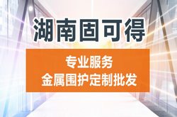 湖南固可得建筑科技有限公司官網正式上線！